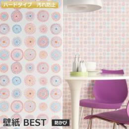 壁紙クロス BB8786 幅約92.5cm (1mあたり) シンコールBEST ウォールペーパー 壁用 おしゃれ 模様替え 貼り替え リメイク リフォーム DIY