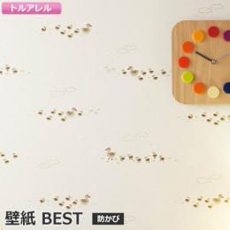 壁紙クロス BB8792 幅約92cm (1mあたり) シンコールBEST ウォールペーパー 壁用 おしゃれ 模様替え 貼り替え リメイク リフォーム DIY