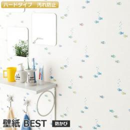 壁紙クロス BB8793 幅約92.5cm (1mあたり) シンコールBEST ウォールペーパー 壁用 おしゃれ 模様替え 貼り替え リメイク リフォーム DIY
