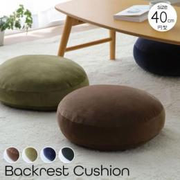クッション もちもち ふんわり マイクロ綿 座布団 抱き枕 足枕 mou セアテ(I) 直径約40cm×厚さ約6cm 円形 シンプル 丸