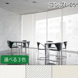 コンプレ05