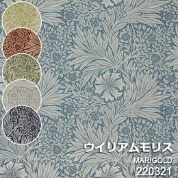 ウイリアムモリス 生地 切り売り販売 マリーゴールド(IO) (220316～220321) 約幅137cm 10センチ単位 切売り アーカイブ・コレクション イギリス製 輸入 ウィリアム モリス 【海外取寄品】