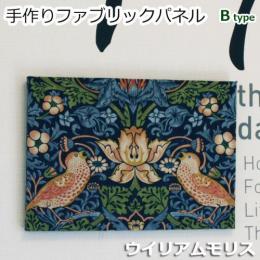 ファブリックパネル モリス ウィリアムモリス いちご泥棒 手作り 装飾パネル おしゃれ アートパネル インテリアアート ファブリックボード 壁装飾 (Y)　【Bタイプ】