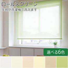 コルトエコ　ウォッシャブル