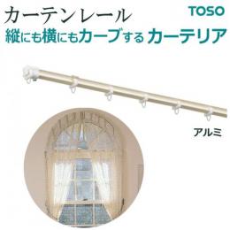 トーソー カーテンレール カーテリア アルミウォームホワイト