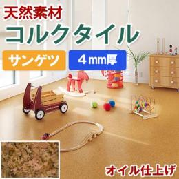 サンゲツ　コルクタイル　オイル仕上げ　KR-11286　約30×30cm (R)