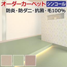 エステート　sinc　