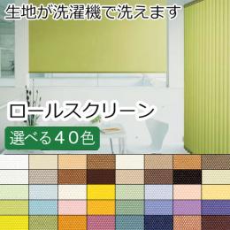 コルト　ウォッシャブル