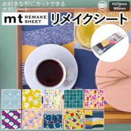 壁紙シート 貼ってはがせる リメイク シート ソウソウ REMAKE SHEET 約270×900mm mt リメイクシート SOU・SOU (R) テープ シール おしゃれ オシャレ 粘着シート 壁紙 北欧 DIY リフォーム マスキングテープ カモ井 日本製 賃貸 インテリア