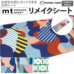 壁紙シート 貼ってはがせる リメイク シート パピエ ティグル REMAKE SHEET 約270×900mm mt リメイクシート PAPIER TIGRE (R) テープ シール おしゃれ オシャレ 粘着シート 壁紙 北欧 DIY リフォーム マスキングテープ カモ井 日本製 賃貸 インテリア