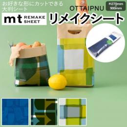 壁紙シート 貼ってはがせる リメイク シート オッタイピイヌ REMAKE SHEET 約270×900mm mt リメイクシート OTTAIPNU (R) テープ シール おしゃれ オシャレ 粘着シート 壁紙 北欧 DIY リフォーム マスキングテープ カモ井 日本製 賃貸 インテリア