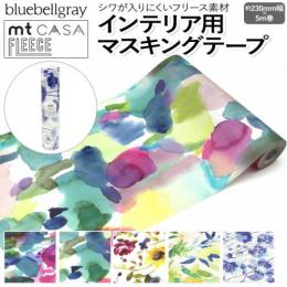 壁紙シート 貼ってはがせる マスキングテープ フリース ブルーベルグレイ FLEECE 約230mm幅×5m巻 mt CASA フリース bluebellgray (R) リメイクシート テープ 壁紙 シール おしゃれ オシャレ インテリア用 装飾テープ 北欧 幅広 DIY リフォーム カモ井 賃貸