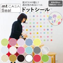 シール 貼ってはがせる マスキングテープ 丸シール Seal 直径約50mm(同柄10ピースセット) mt CASA シール (R) ステッカー ウォールステッカー ドット 壁紙シール シート 装飾 和紙 おしゃれ オシャレ インテリア用 北欧 DIY リフォーム カモ井 賃貸