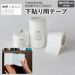 マスキングテープ 下地用 テープ 貼ってはがせる 下貼り LINING 約100mm幅×20m巻 mt CASA ライニング (R) MTCALI02 壁紙シート リメイクシート 壁紙 シール おしゃれ オシャレ インテリア用 ホワイト 白 幅広 DIY リフォーム カモ井 賃貸