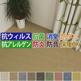 抗ウイルス 抗アレルゲン 感染予防にオススメ! 防ダニ・抗菌 日本製 防炎 防音 BEST9(K) 江戸間