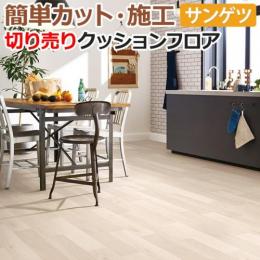 サンゲツ クッションフロア 切売り 約182cm幅 HM11051 (R) ミニマオーク リノベーションシート リメイクシート