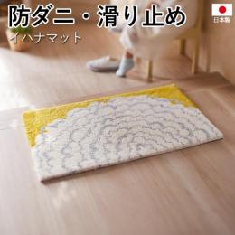 玄関マット 北欧 防ダニ 滑り止め 日本製 DESIGN LIFE 花柄 フラワー フェミニン 約45×75cm イハナマット (S)